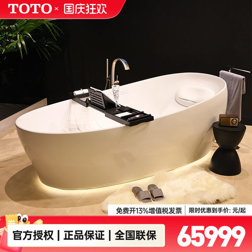 toto晶雅气泡独立式漂浮按摩浴缸