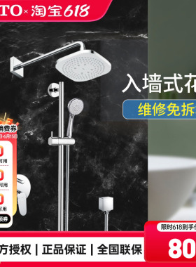 TOTO淋浴花洒埋墙暗装浴室冷热浴缸龙头TBS04303 04304B (05-E)