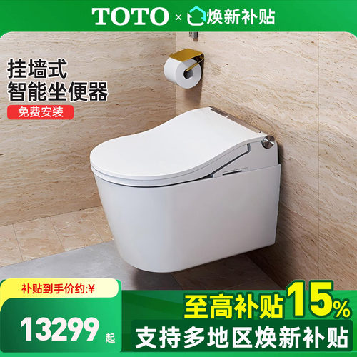 TOTO壁挂式全自动智能马桶