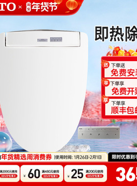 TOTO卫洗丽TCF3M460ECN即热式温水暖风烘干智能马桶盖板（03-A）