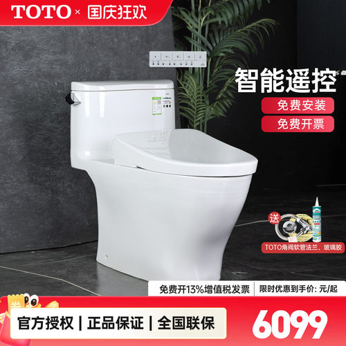 TOTO智能马桶CW887RE+TCF4E360