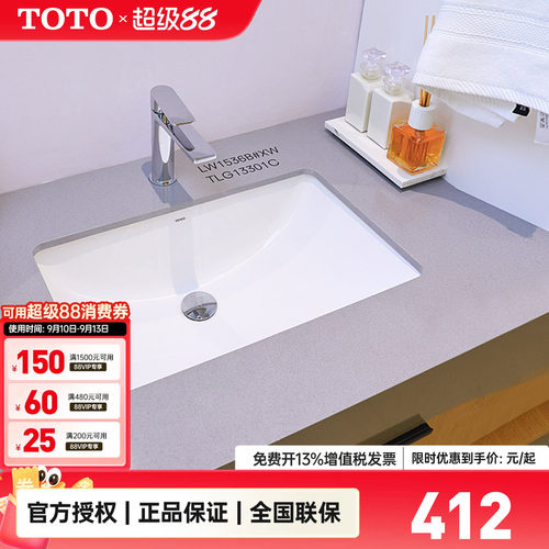 TOTO台下盆政府补贴15%