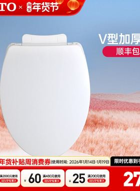 TOTO盖板CW854/886/781/784/988加厚马桶盖坐便盖板TC394/400(10)