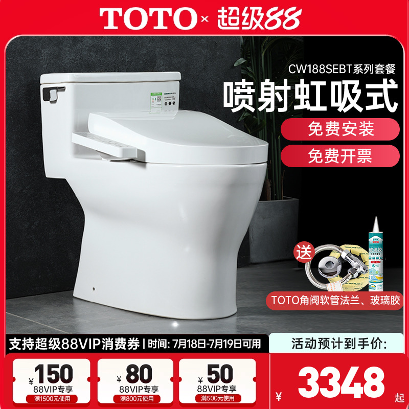 toto智能马桶智能盖马桶组合