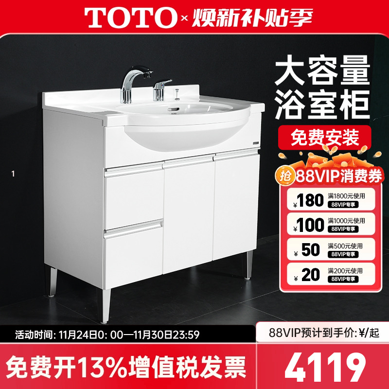 TOTO浴室组合LDKW903W落地