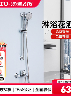 TOTO明装淋浴花洒家用洗澡喷头沐浴器TBW01018C TBS03302B(05-E)