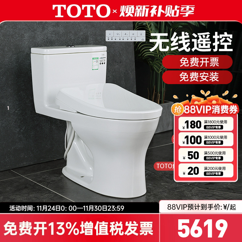 TOTO卫洗丽马桶CW817+TCF3M460