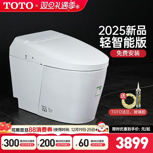 TOTO轻智能一体型坐便器