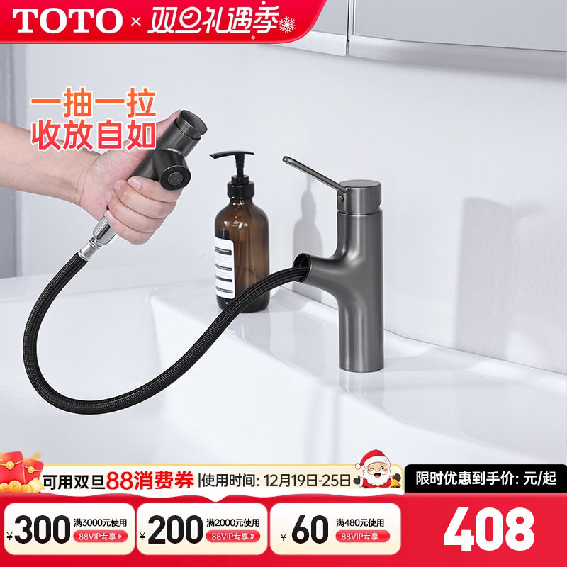 TOTO枪灰色抽拉龙头新款