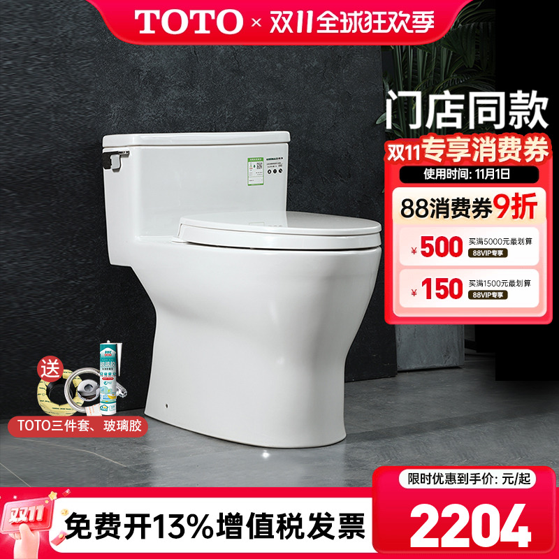 TOTO马桶CW188SEBT连体节水型智洁釉面全包坐便器家用卫生间