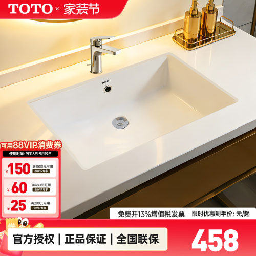 TOTO台下盆TOTO台盆LW596RB陶瓷