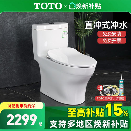 TOTO马桶CW987SEB全包直冲