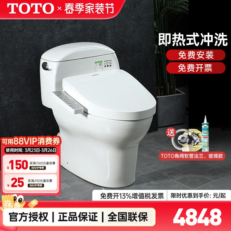 TOTO智能马桶CW988+TCF3F460/260即热卫洗丽坐