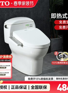 TOTO智能马桶CW988+TCF3F460/260即热卫洗丽坐便器家用全包((02)