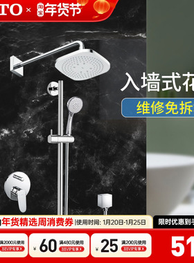 TOTO淋浴花洒埋墙暗装浴室冷热浴缸龙头TBS04303 04304B (05-K)