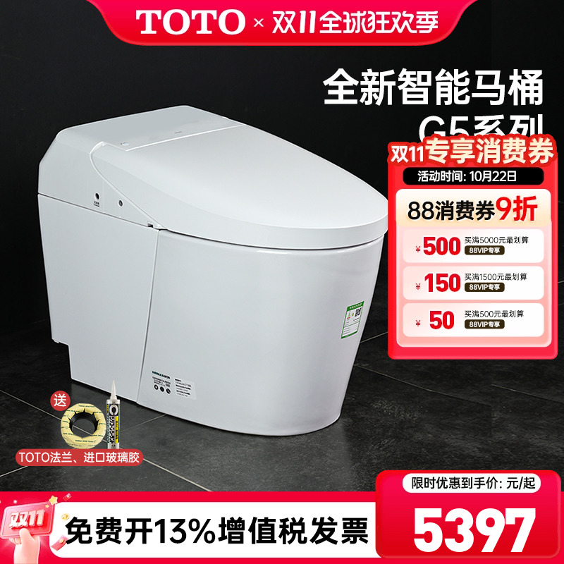 TOTO全自动智能马桶G5lite
