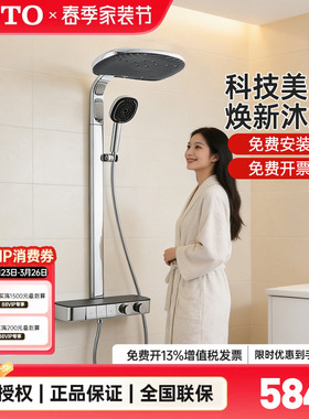 TOTO恒温淋浴花洒钢琴键TBW14SD0C/UC0C/WC0C置物手持花洒(05-E)