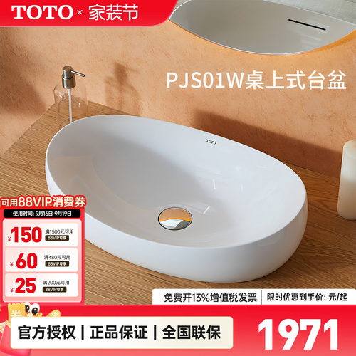 toto台上盆晶雅洗面器
