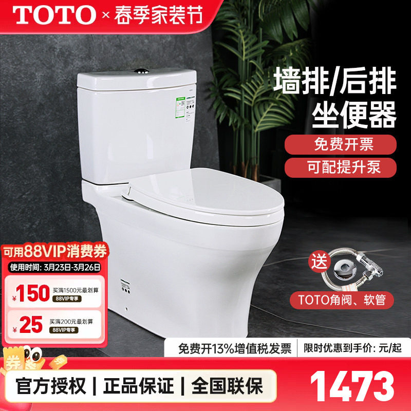 TOTO墙排马桶CW982PEB/CW166/781后排水直冲式