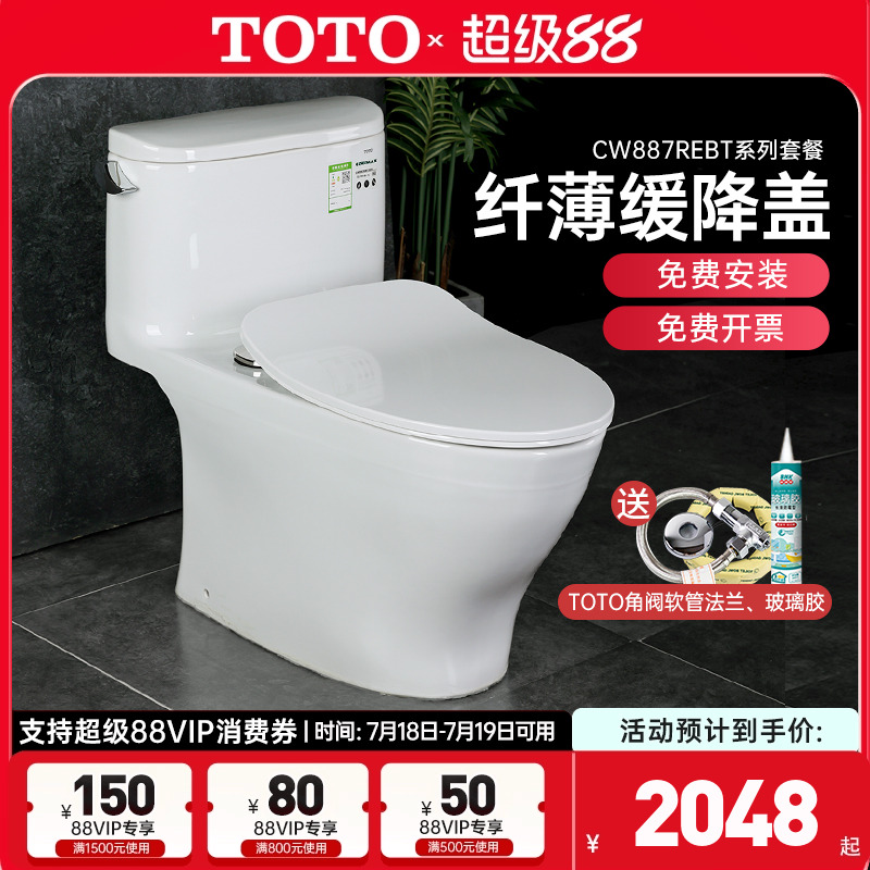 TOTO马桶节水型超漩式