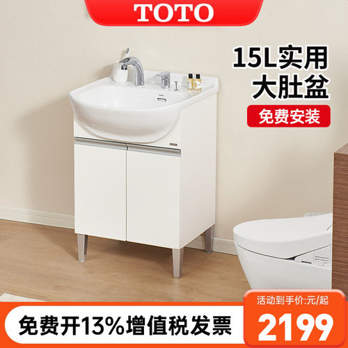 TOTO浴室柜组合LDSW601W