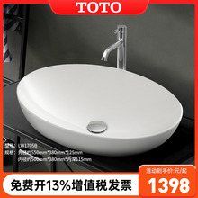 TOTO台上盆LW1705B桌上式洗脸盆陶瓷艺术洗手盆家用智洁台盆面盆