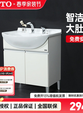 TOTO浴室柜LDSW753K/W落地式台盆柜75CM洗手洗漱洗脸盆家用(06-C)