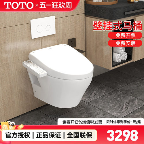 TOTO挂墙马桶CW572EB暗装悬空