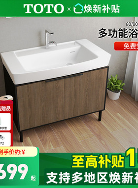 TOTO浴室柜组合LBDA080/090/100cm陶瓷一体台盆柜洗漱智洁(06-C)