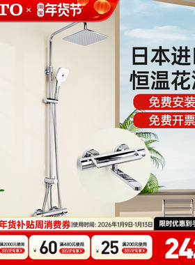 TOTO进口恒温淋浴花洒TBV03427B 03429B 911C1壁挂式淋雨(05-L)