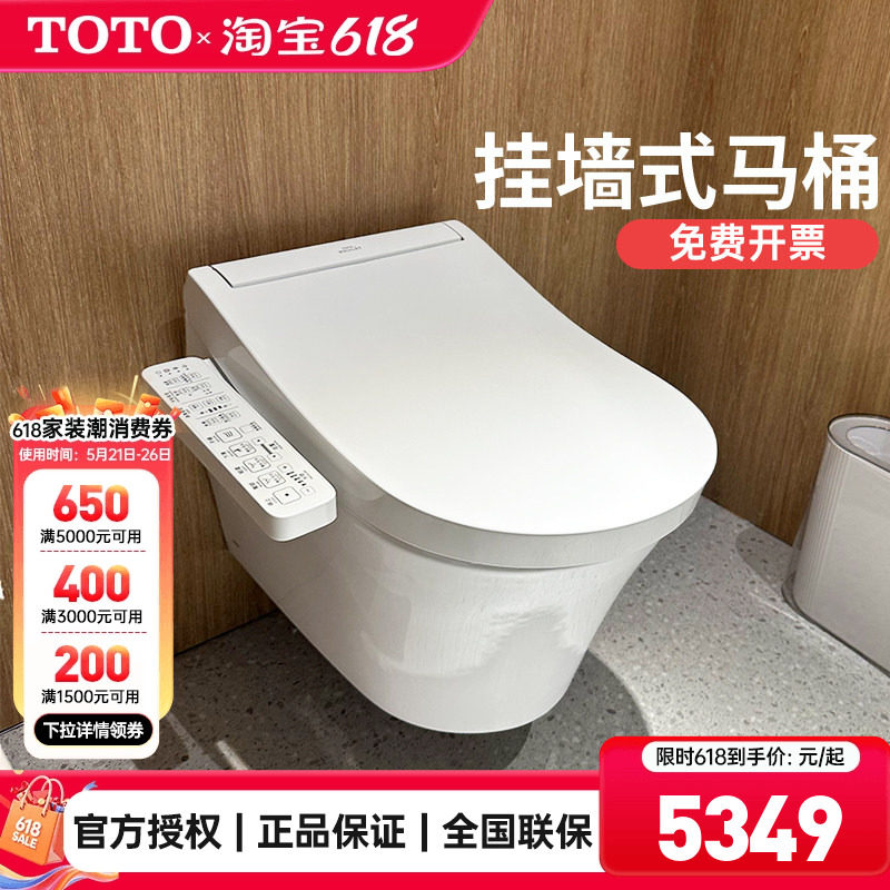 TOTO壁挂式智能马桶D型加宽墙排悬空隐藏式坐便器CW553REB(04-C)
