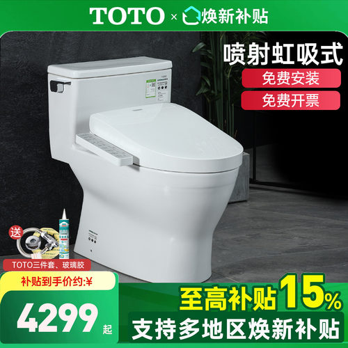 TOTO卫洗丽智能盖马桶组合