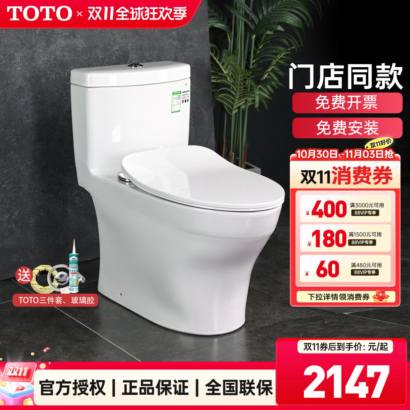 TOTO马桶CW987SEB全包直冲大小双冲节水移位坐便器家用智洁(04-A)