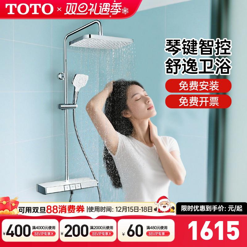TOTO恒温淋浴花洒可置物