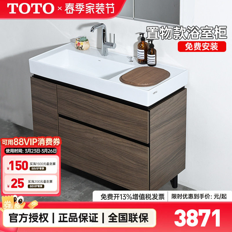 TOTO陶瓷一体式台盆柜LBEA080/090/100RMD大容