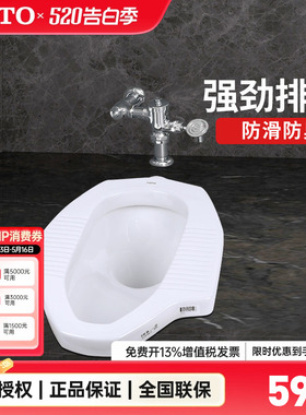 TOTO蹲便器CW8RB+SWN570B 蹲式脚踏按启冲洗蹲坑冲水蹲便器(04-E)