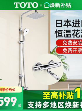 TOTO进口恒温淋浴花洒TBV03427B 03429B 911C1壁挂式淋雨(05-E)