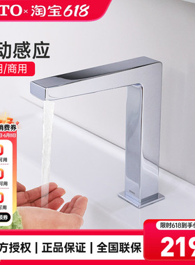 TOTO感应龙头TLE25001/25002/25003自动出水面盆台盆龙头(05-F)