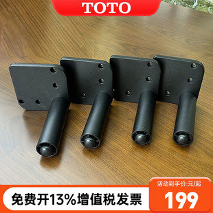 TOTO浴室柜支脚柜脚支撑脚可调高度LBEA 706 LBDA系列DZ705