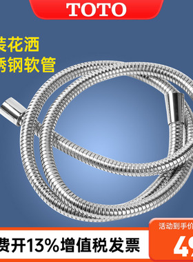 TOTO原装进水软管DGH103 DHX148 DH176 DHX135防爆防缠绕五金(11)