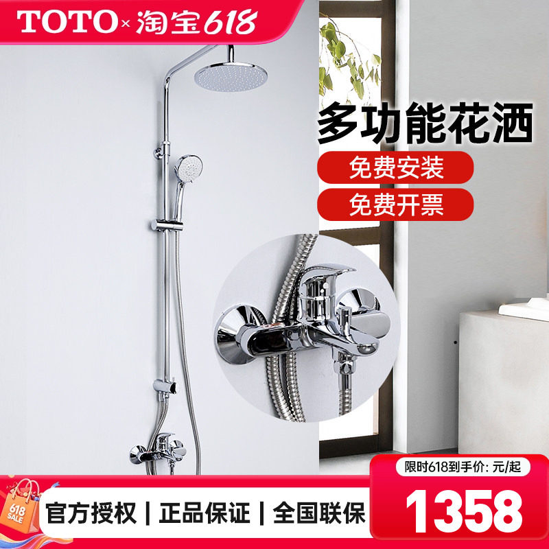 TOTO淋浴花洒套装TBS03302 TBW01S04CVD带升降手持顶喷龙头(05-E)