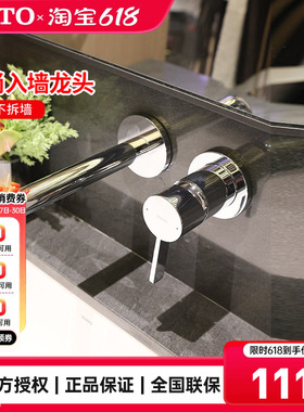 [政府补贴]TOTO入墙龙头TLG11307/11308B暗装洗脸盆出水嘴(05-F)