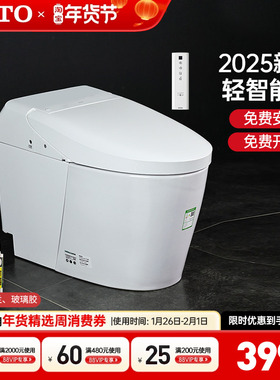 TOTO轻智能马桶CES7F310/7F110ECN座圈加热自动冲水坐便器G5(01）
