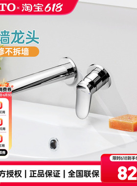 [政府补贴]TOTO入墙龙头TLS04309/04308B埋墙暗装洗脸水嘴(05-F)