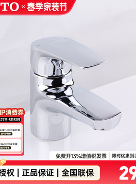 TOTO龙头DL372R单柄双控冷热水面盆龙头面盆龙头洗脸混水阀(05-F)