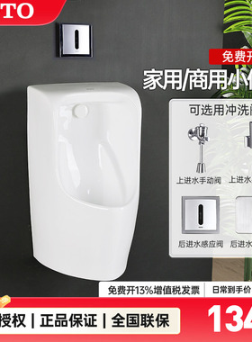 TOTO小便斗UWN557SB  UWN557HB挂墙小便器家用小便池工程尿斗(13)