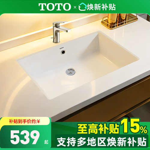 TOTO台下盆TOTO台盆LW596RB陶瓷