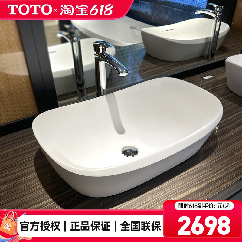 TOTO台盆PJS07W桌上洗脸盆艺术洗手盆晶雅洗漱盆台上盆面盆(07-A)