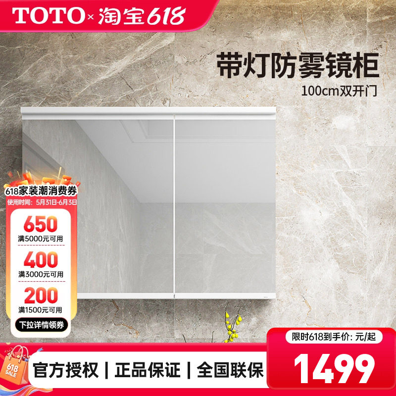 TOTO镜柜LMFC100SLHWC带灯防雾100CM浴室收纳化妆镜家用(06-B)