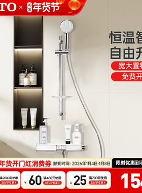 【全国补15%】TOTO恒温花洒TBV10400喷头淋浴器钢琴键置物(05-K)